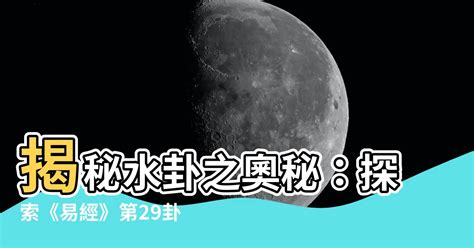 水朝|【水朝】揭秘「水朝」典故：古代水運的奇想妙計 – 每日新聞。